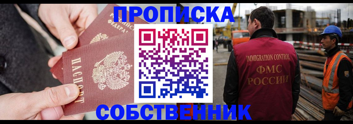 миграционный учет в Новодвинске