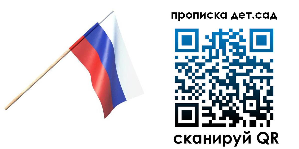 прописка в Новодвинске