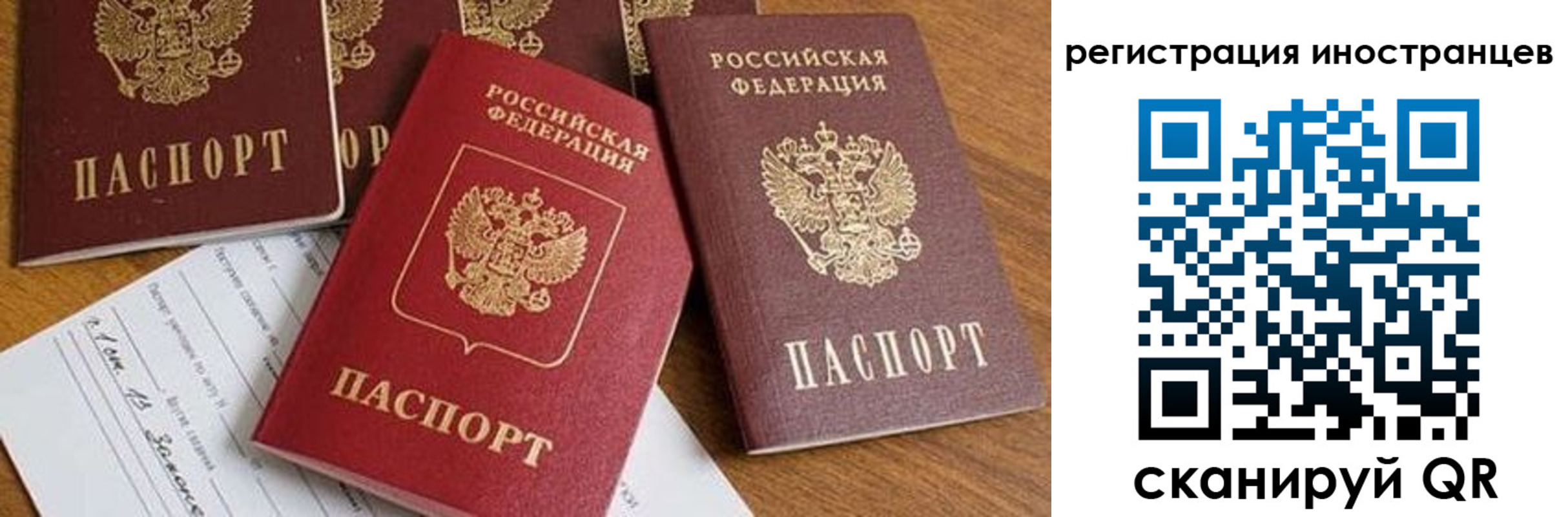 временная регистрация для всех в Новодвинске